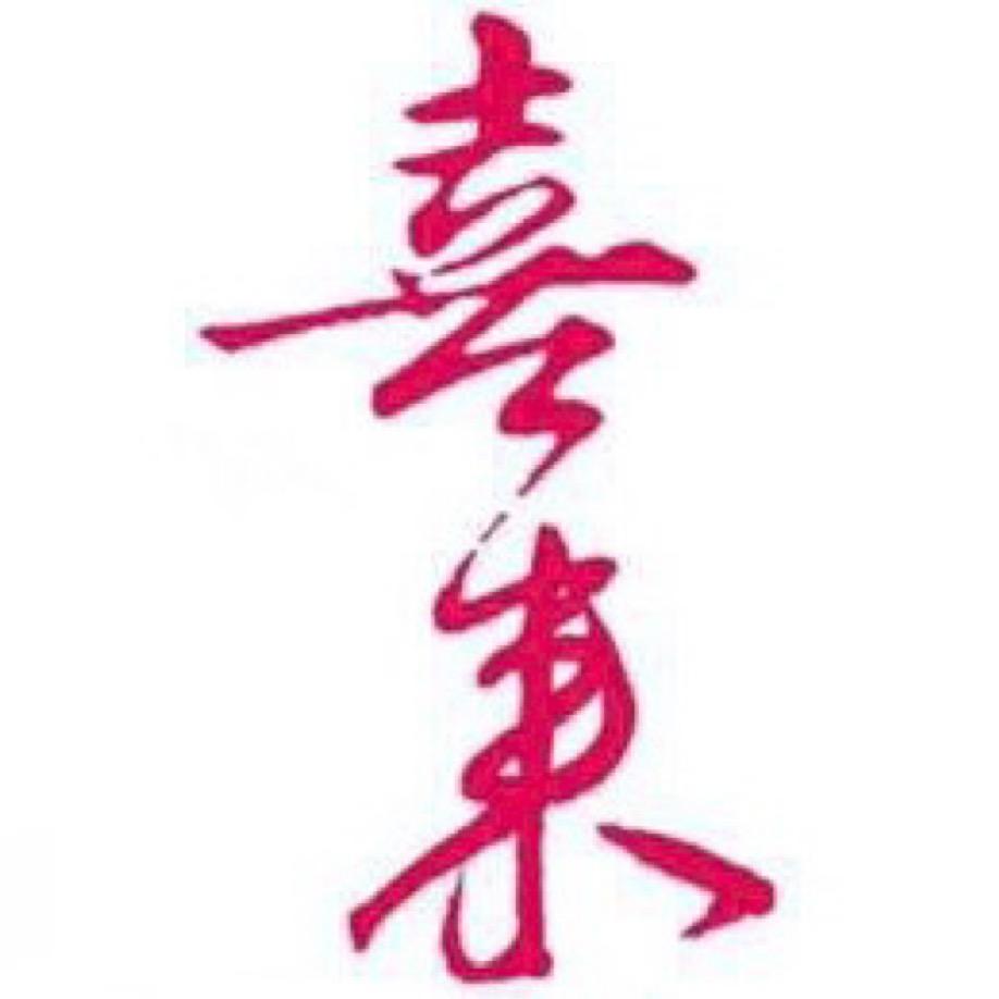 别来无恙