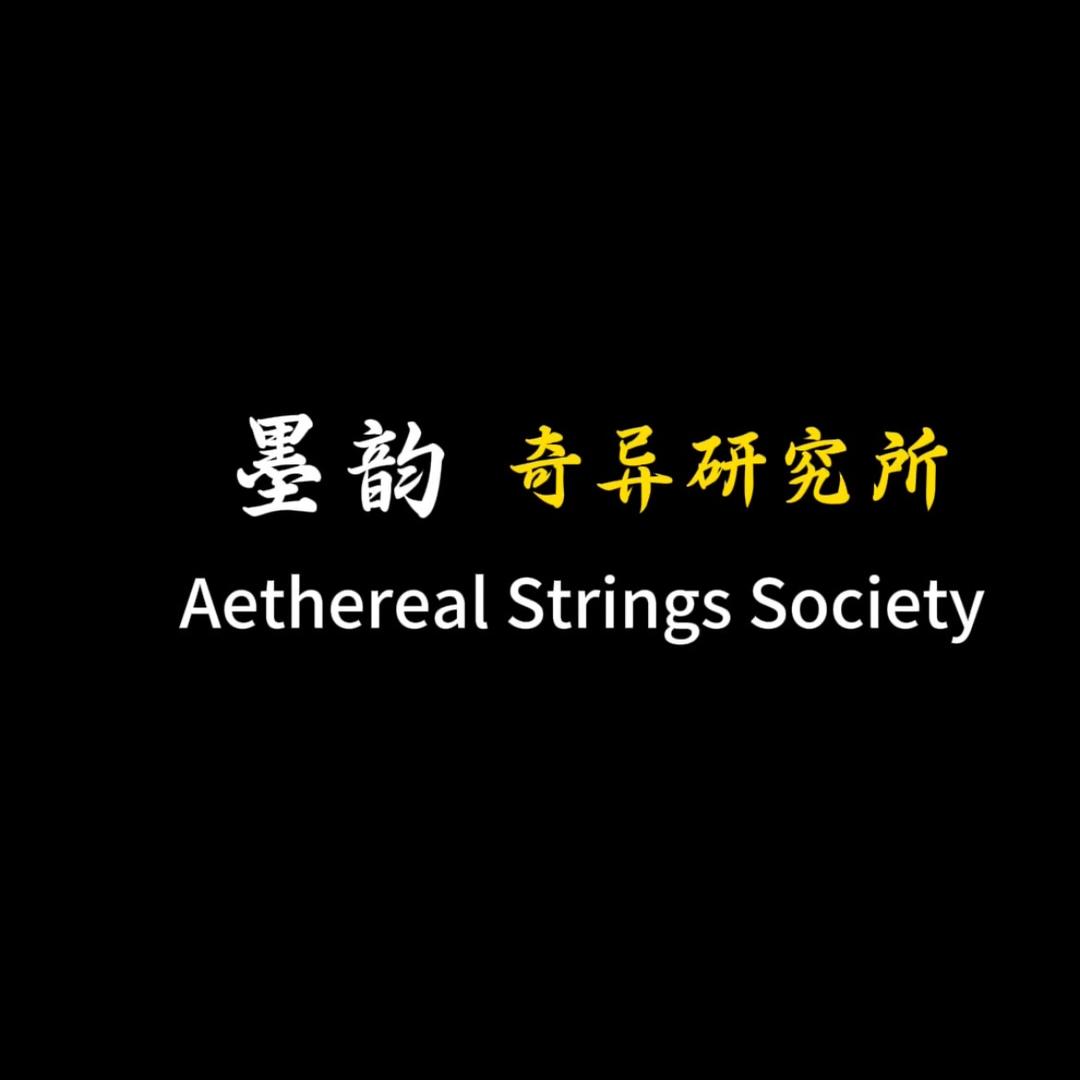墨韵