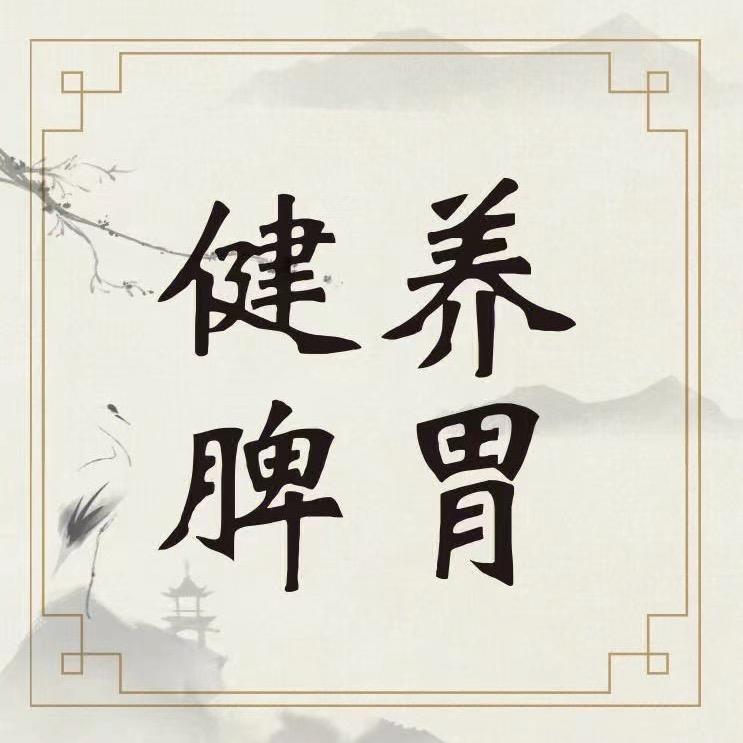 刘老师养生讲堂