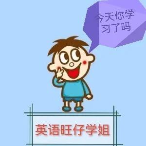 考研英语旺仔学姐啊