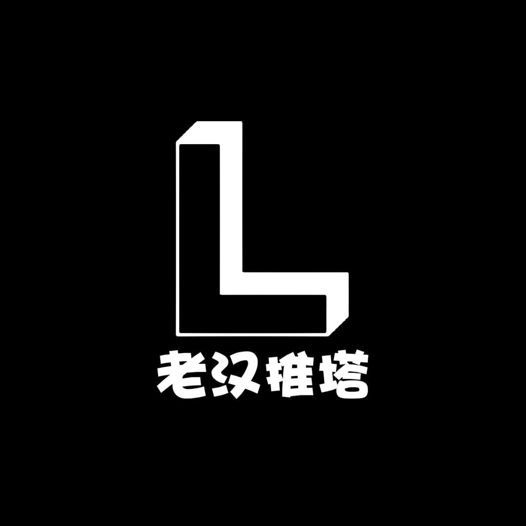 潇娃老汉