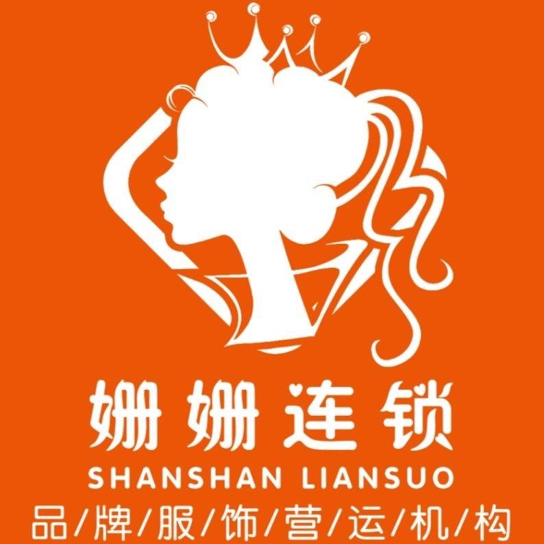 泸县三三服饰