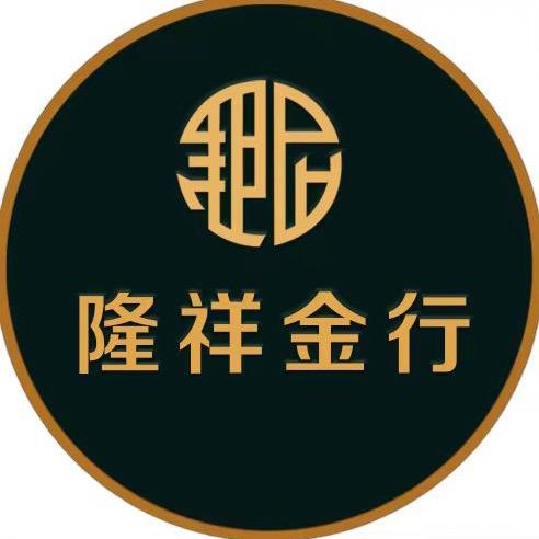 博兴隆祥金行