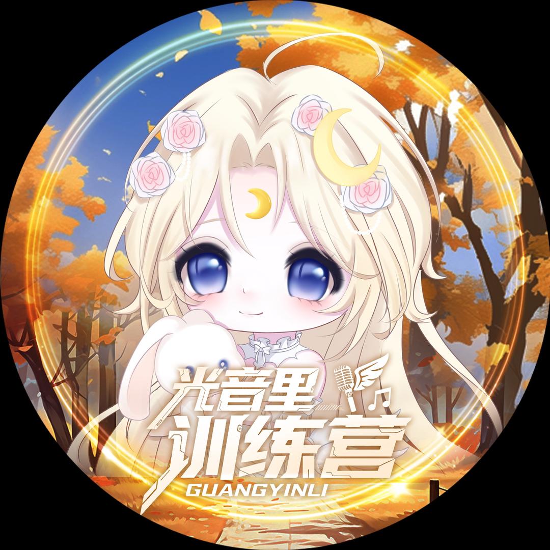 𝑿. 冰☪︎（极品网恋音）