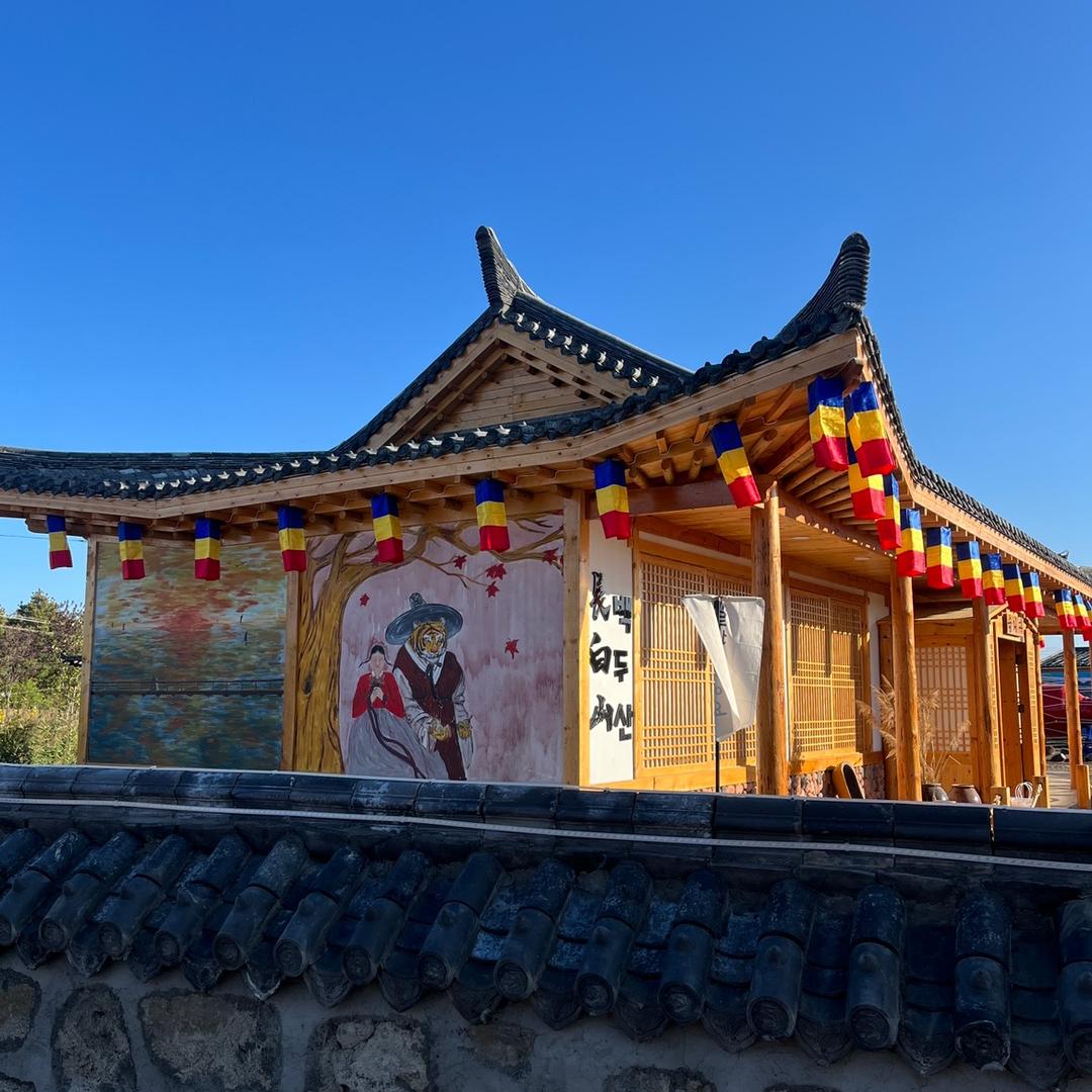 长白山思密达朝鲜族民俗园