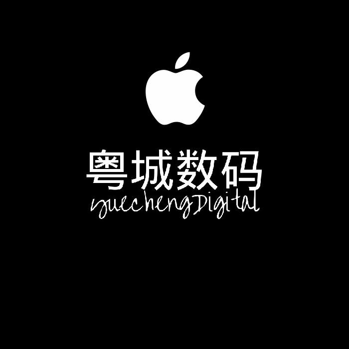 汕尾市海丰粤城数码