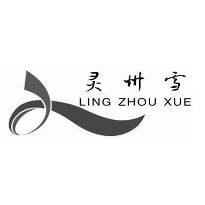 灵州雪羊绒