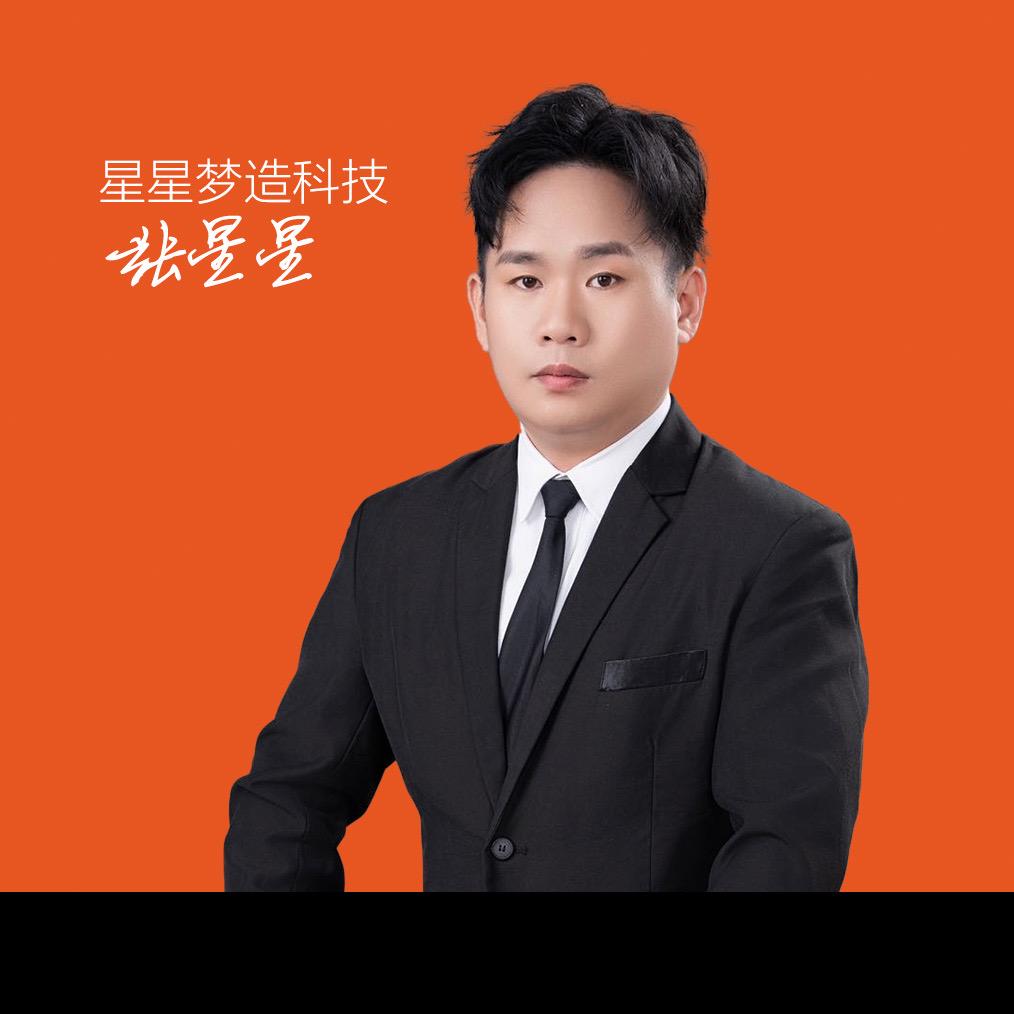 星星梦造科技张星星