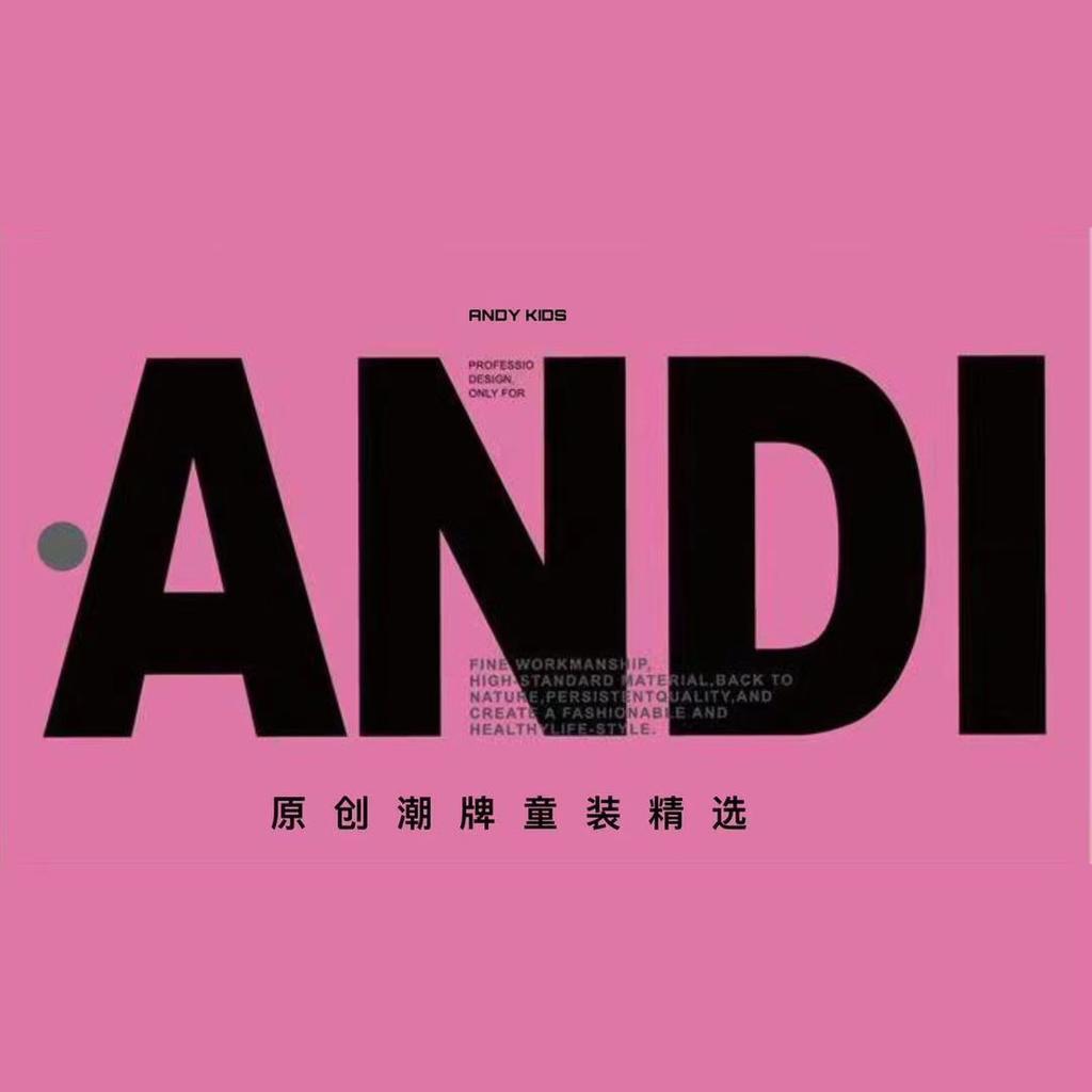 安迪原创童装1