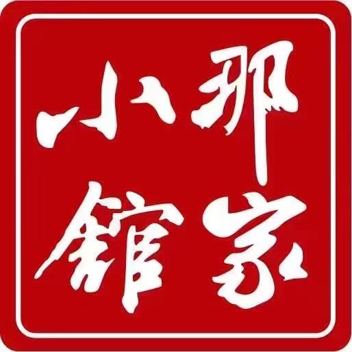 那家小馆新闻大厦店