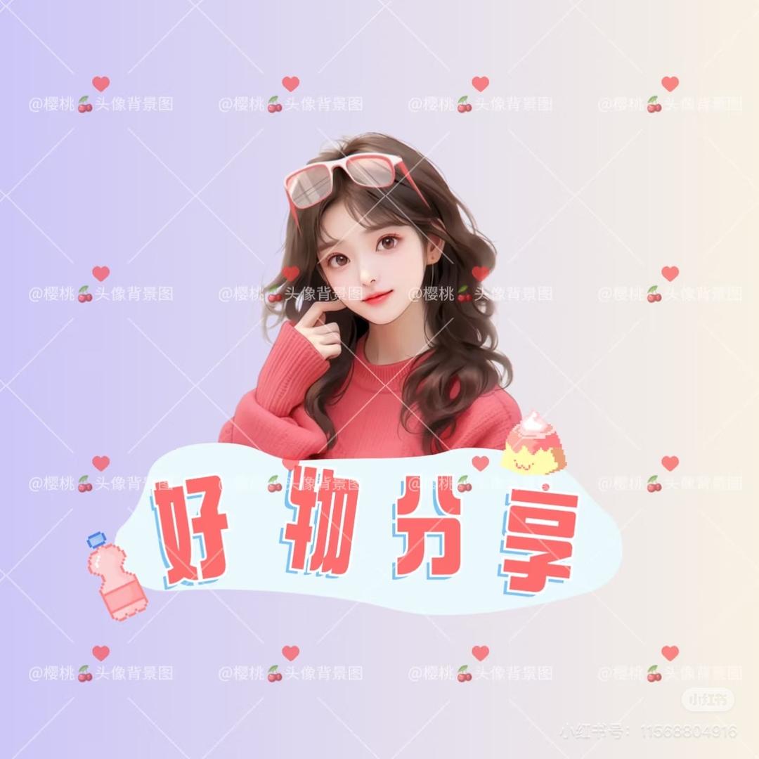 🦋超赞平价好物🦋