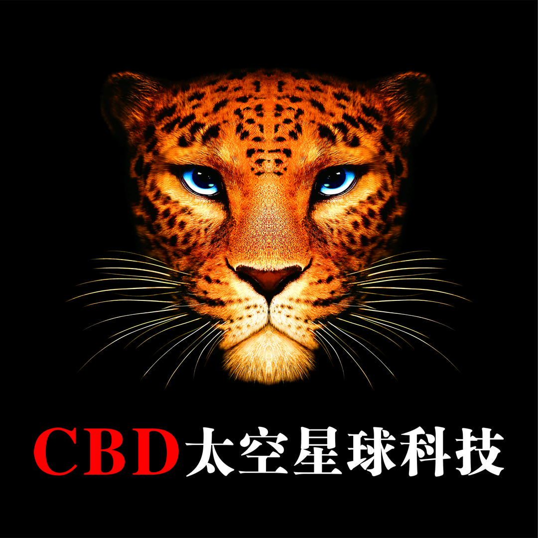 CBD太空星球科技