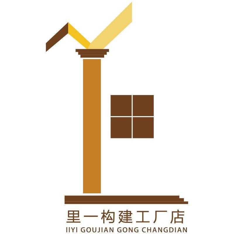 里一构建材商行