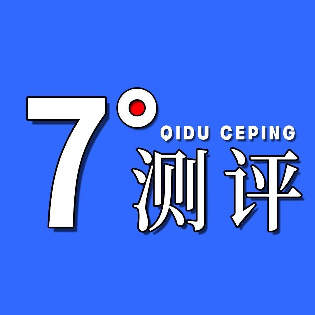 七度测评