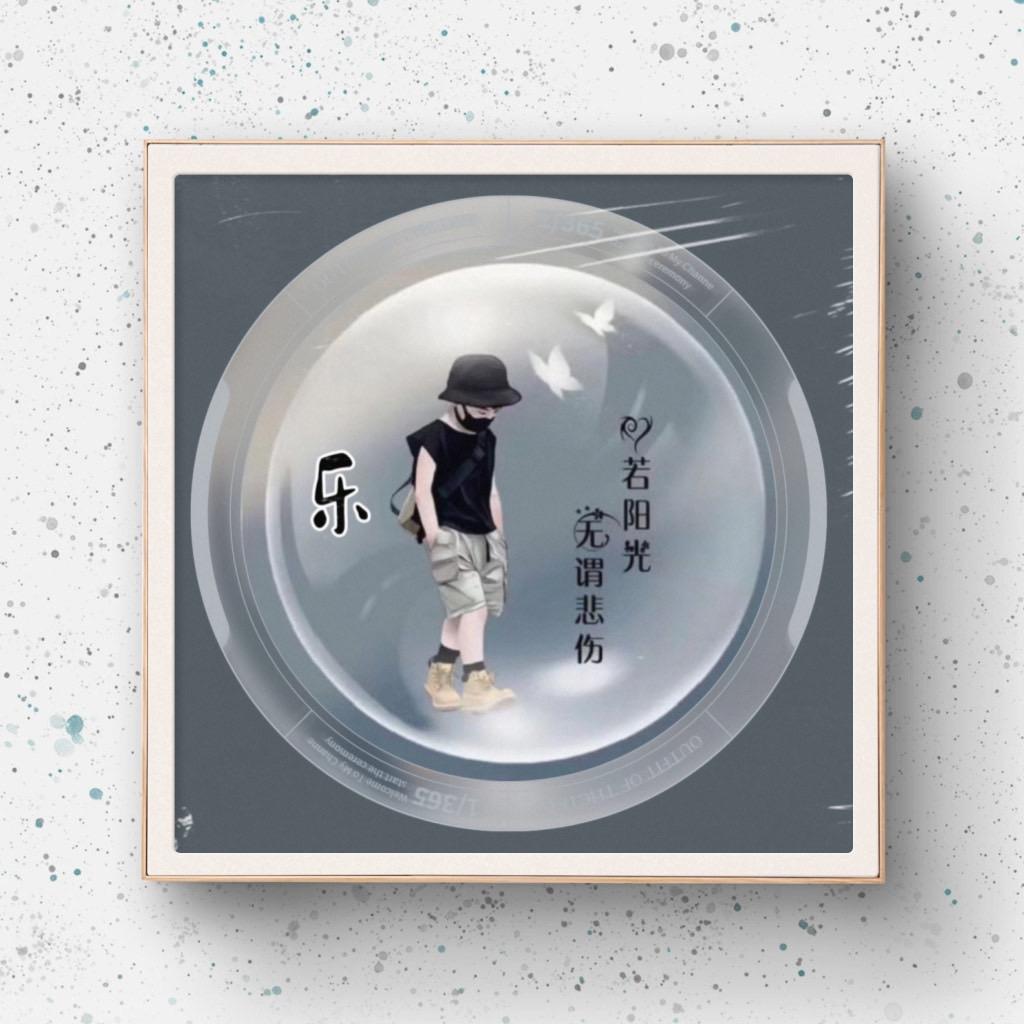 乐仔