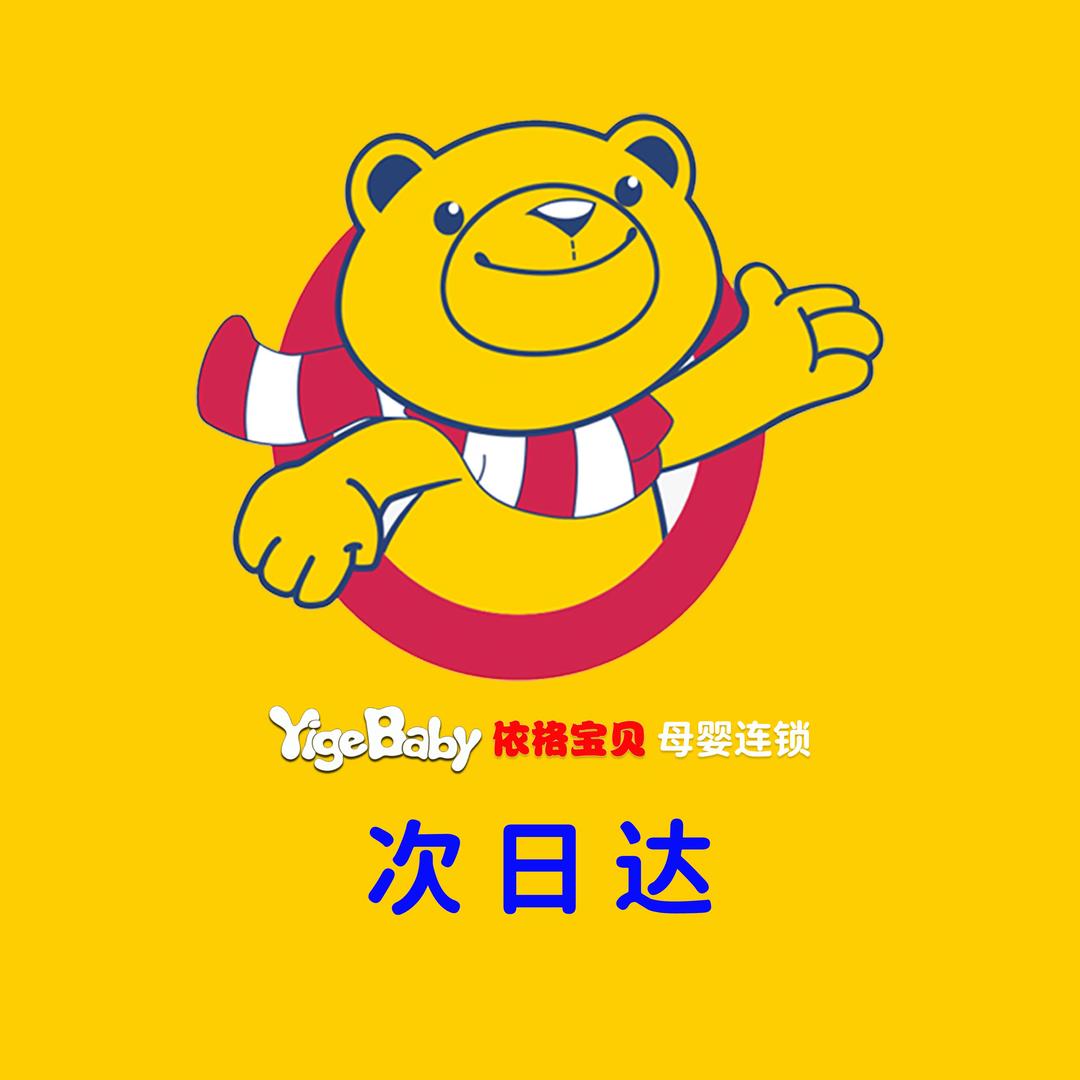 依格宝贝母婴