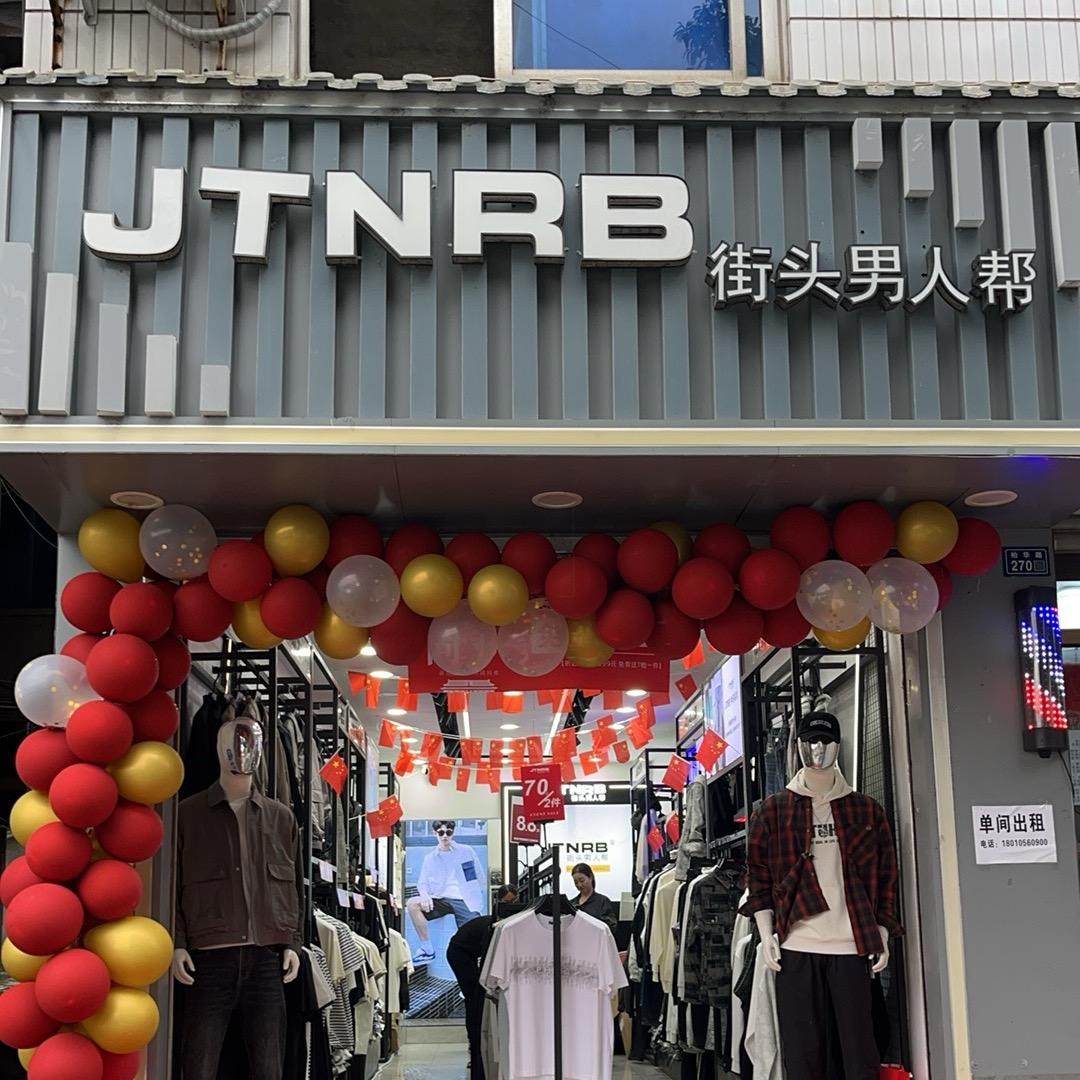 街头男人帮龙泉柏合店