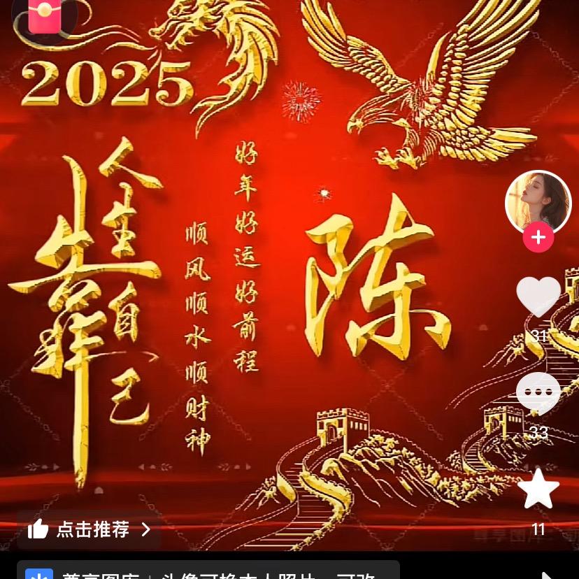 红！
