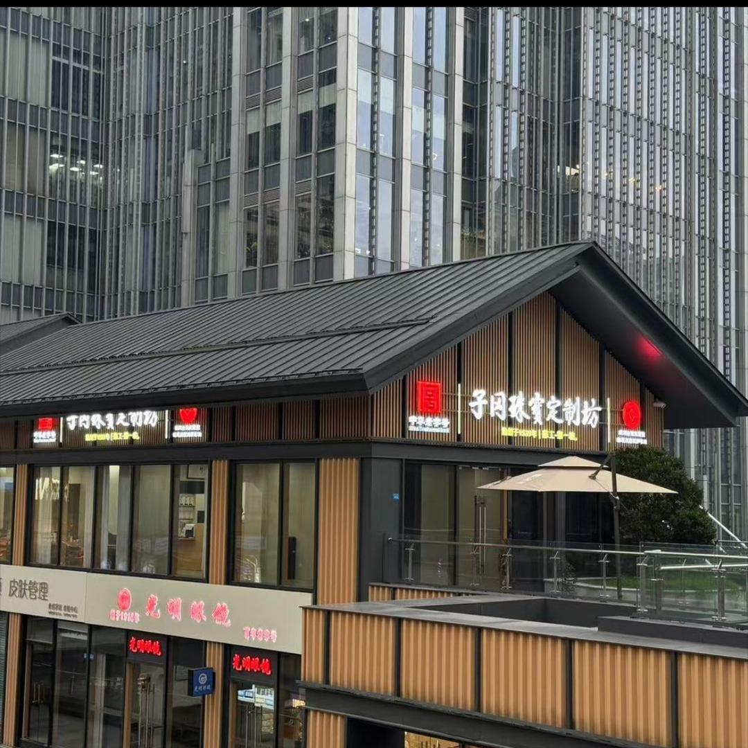 无锡子冈珠宝定制坊(崇安寺店)