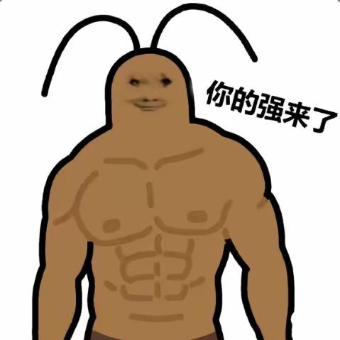 89岁性感母蟑螂