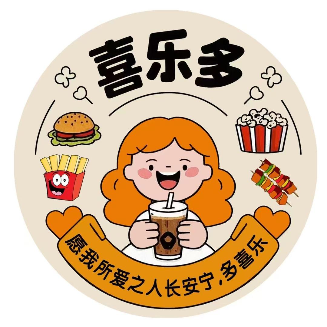 喜乐多奶茶🧋