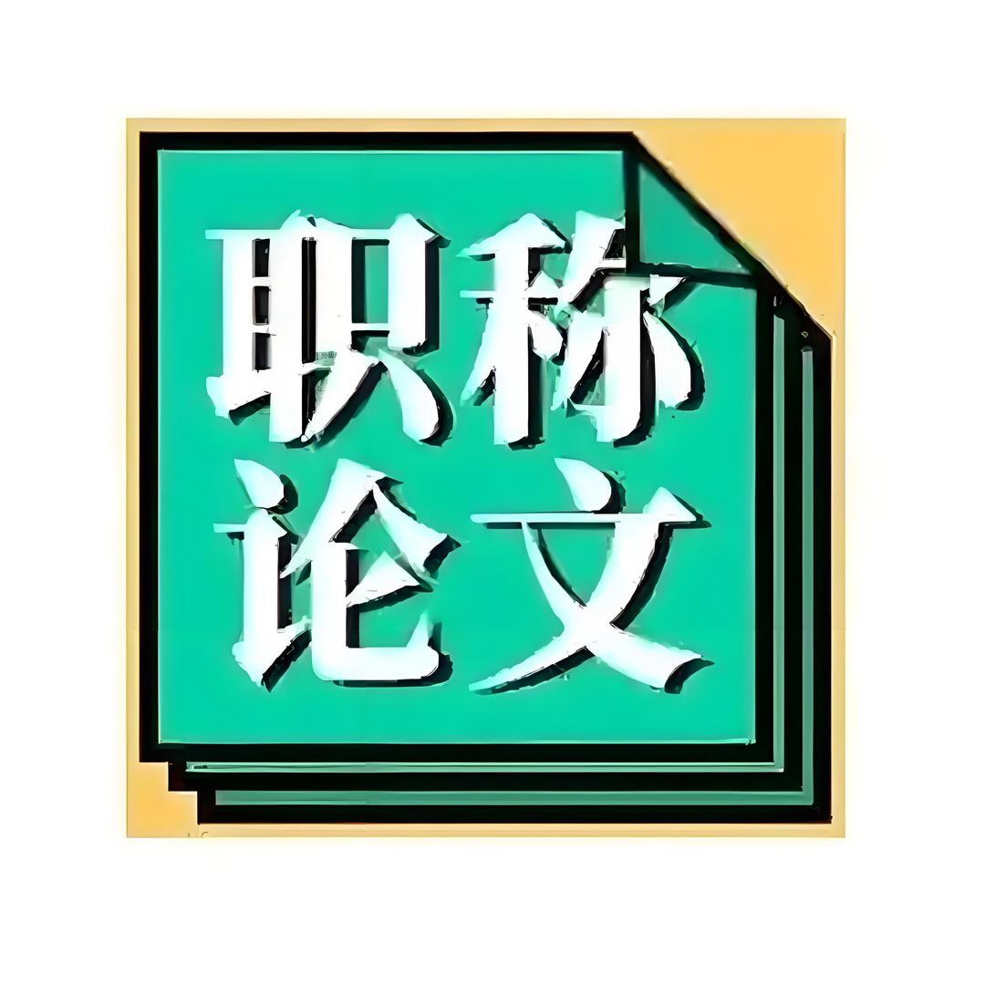 刘老师讲论文