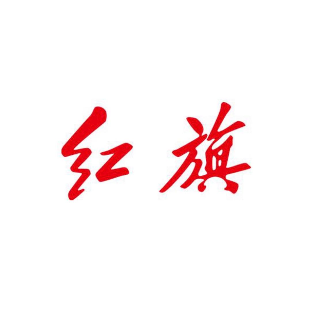中国一汽-向前看旗