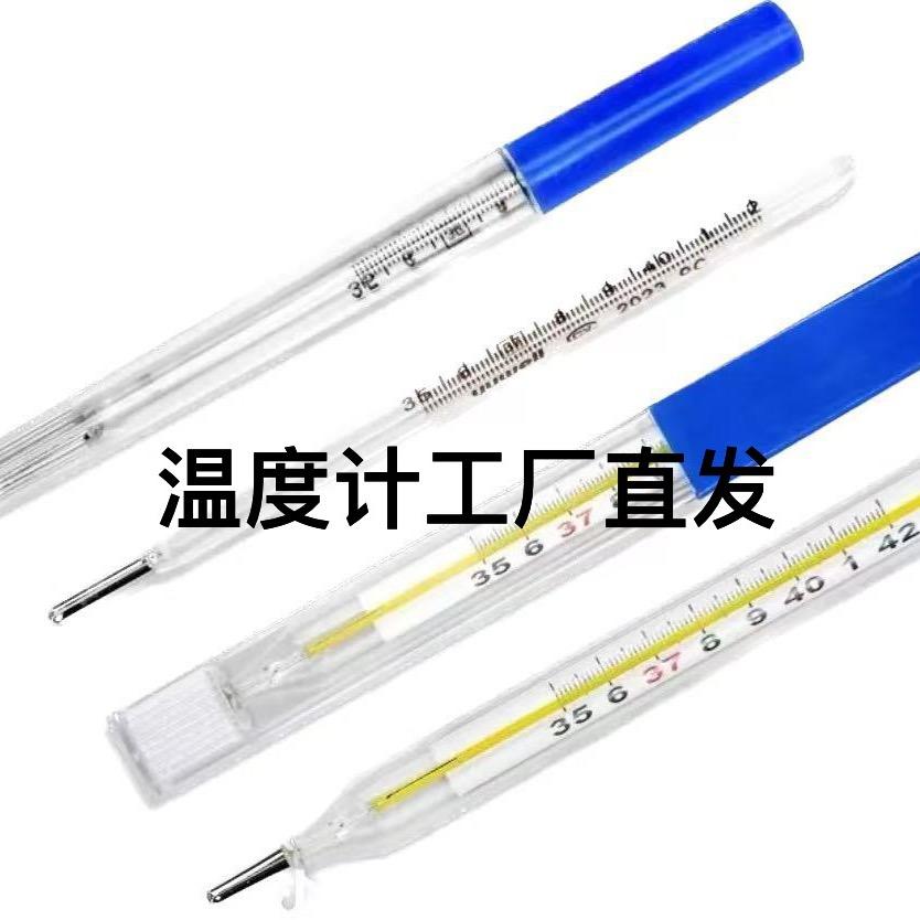 水银体温计工厂直发