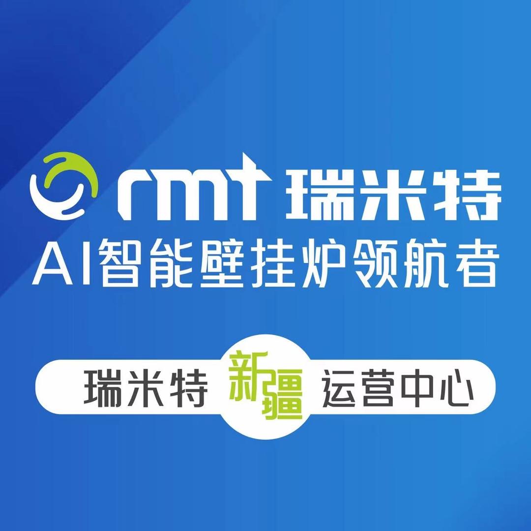 瑞米特-新疆万掌柜