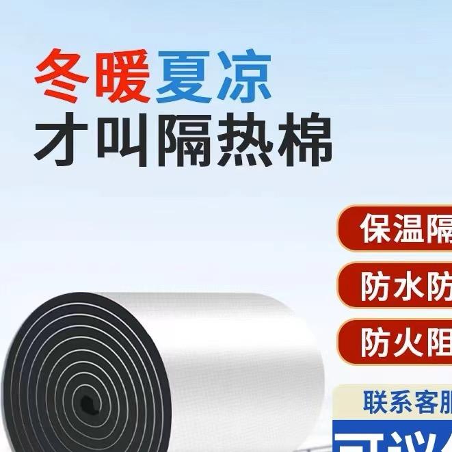 惠源保温棉隔热棉