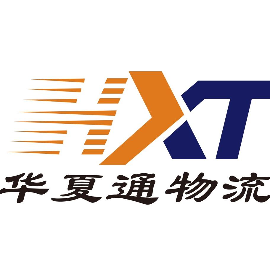 华夏通汽车托运官方