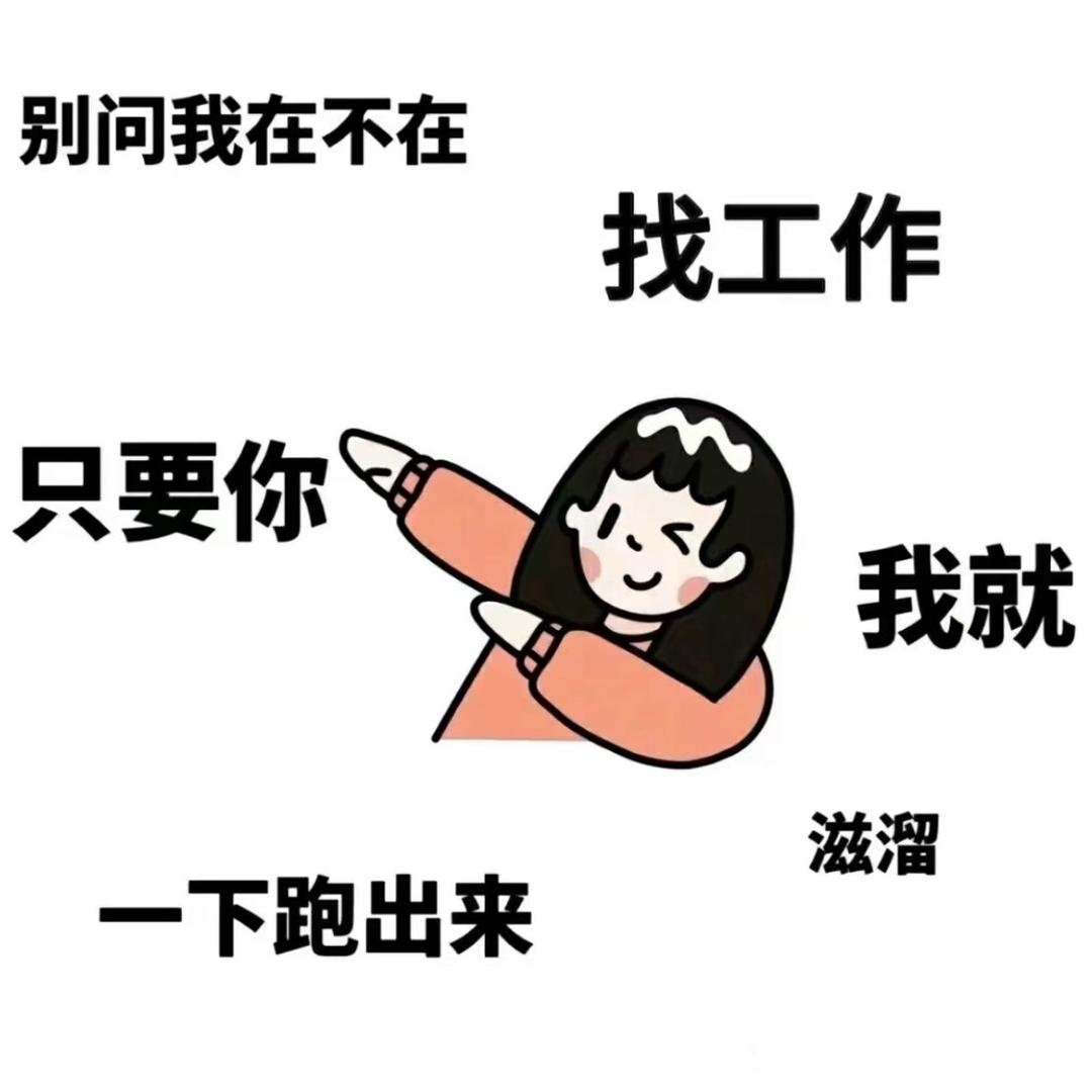 劳务派遣小逸