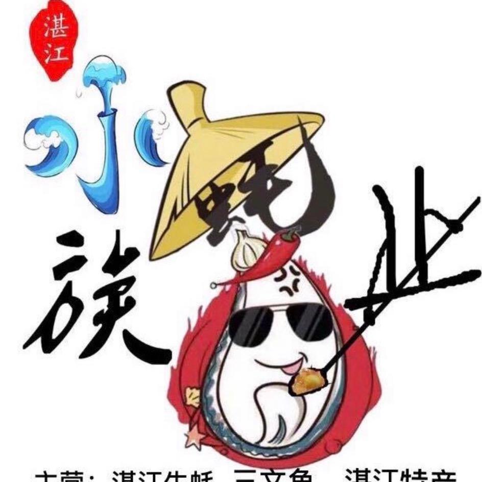 渔域蚝业