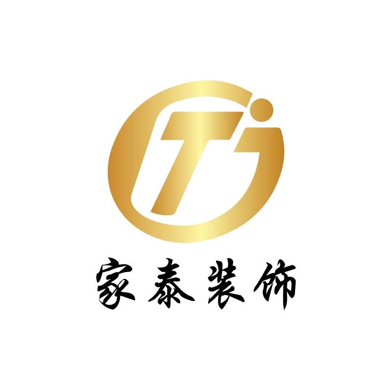 泌阳家泰装饰