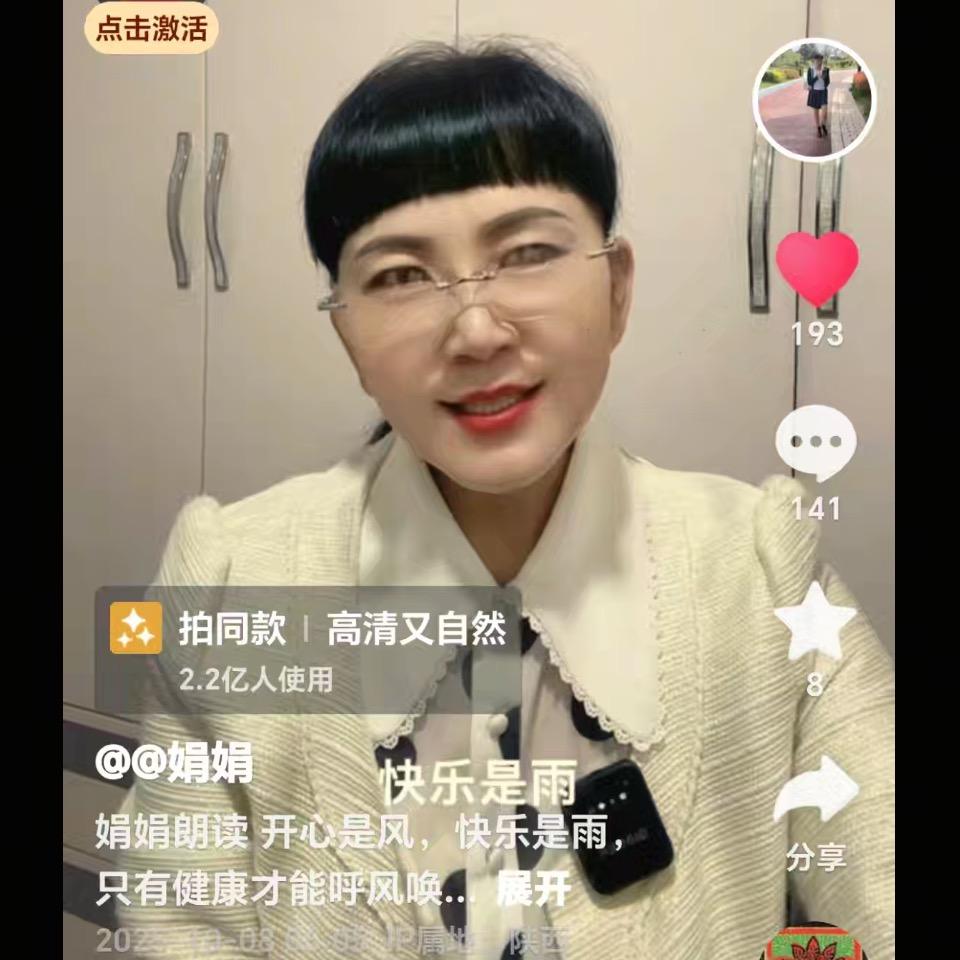@娟姐朗诵