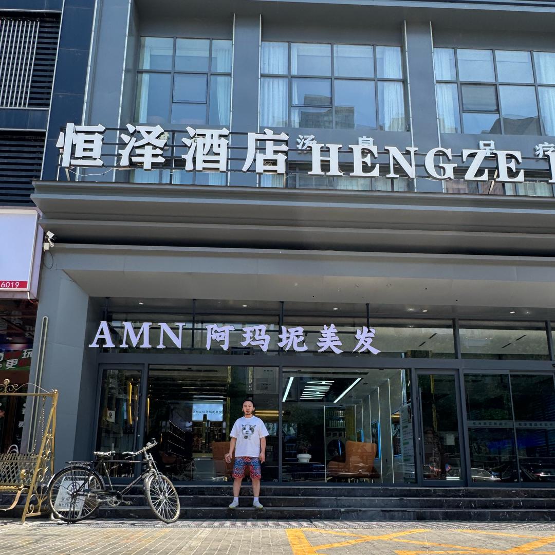 吕梁恒泽酒店