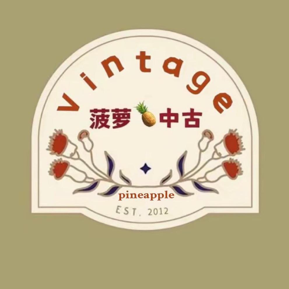 菠萝中古妹妹(下午3:00直播）