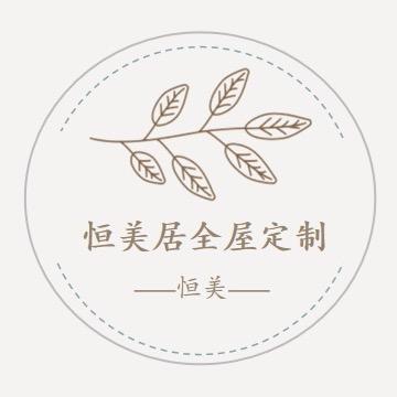 惠州市恒美居家具有限公司