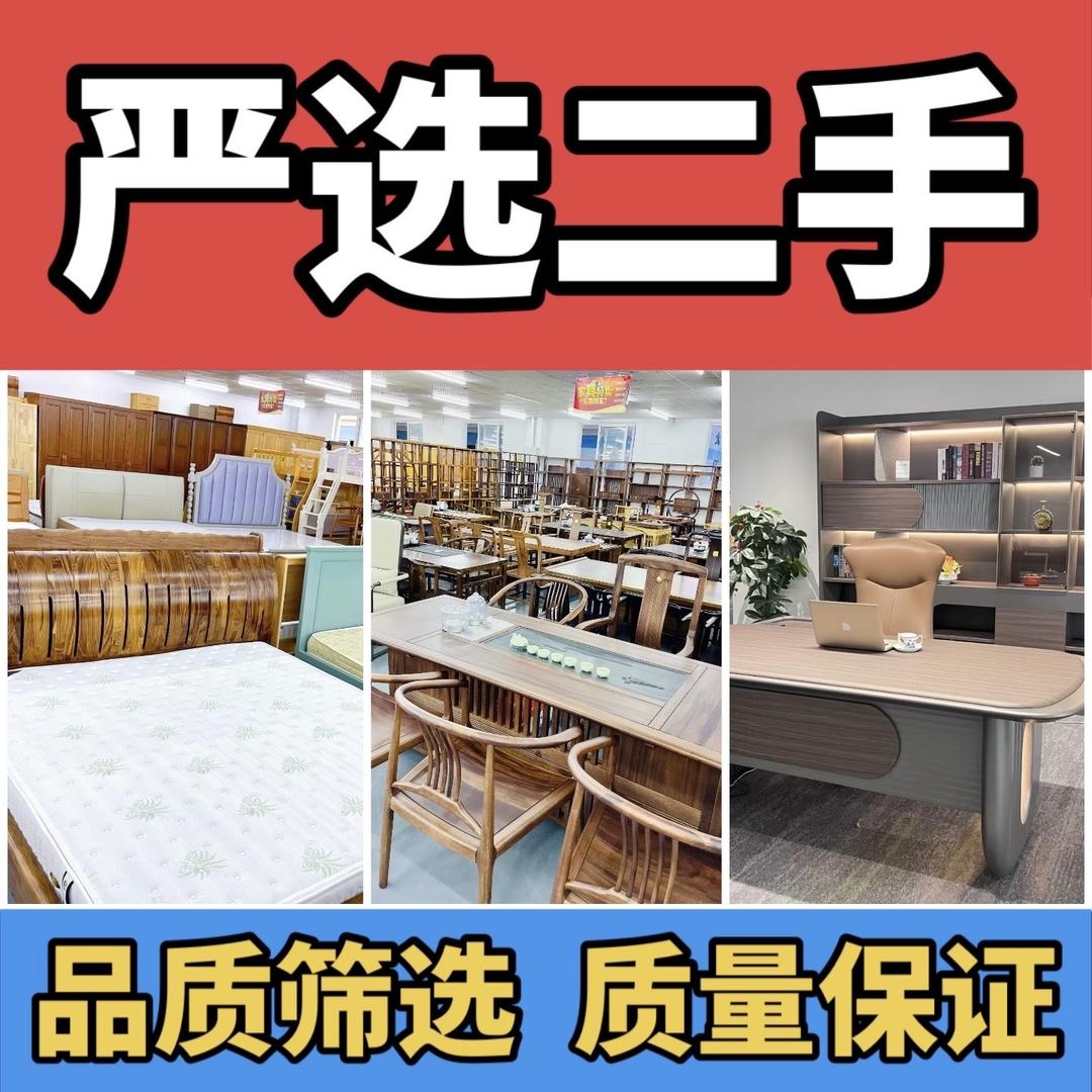 传百家具大卖场（库存家具/二手家具）
