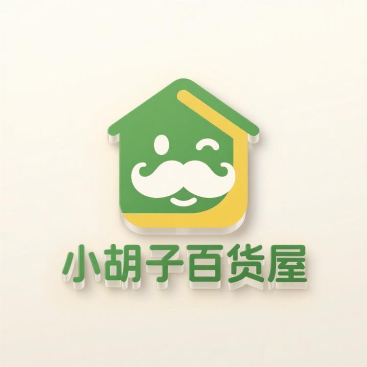 小胡子百货屋