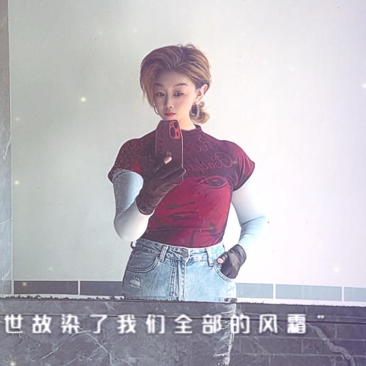 美好的心情（拒绝私聊）