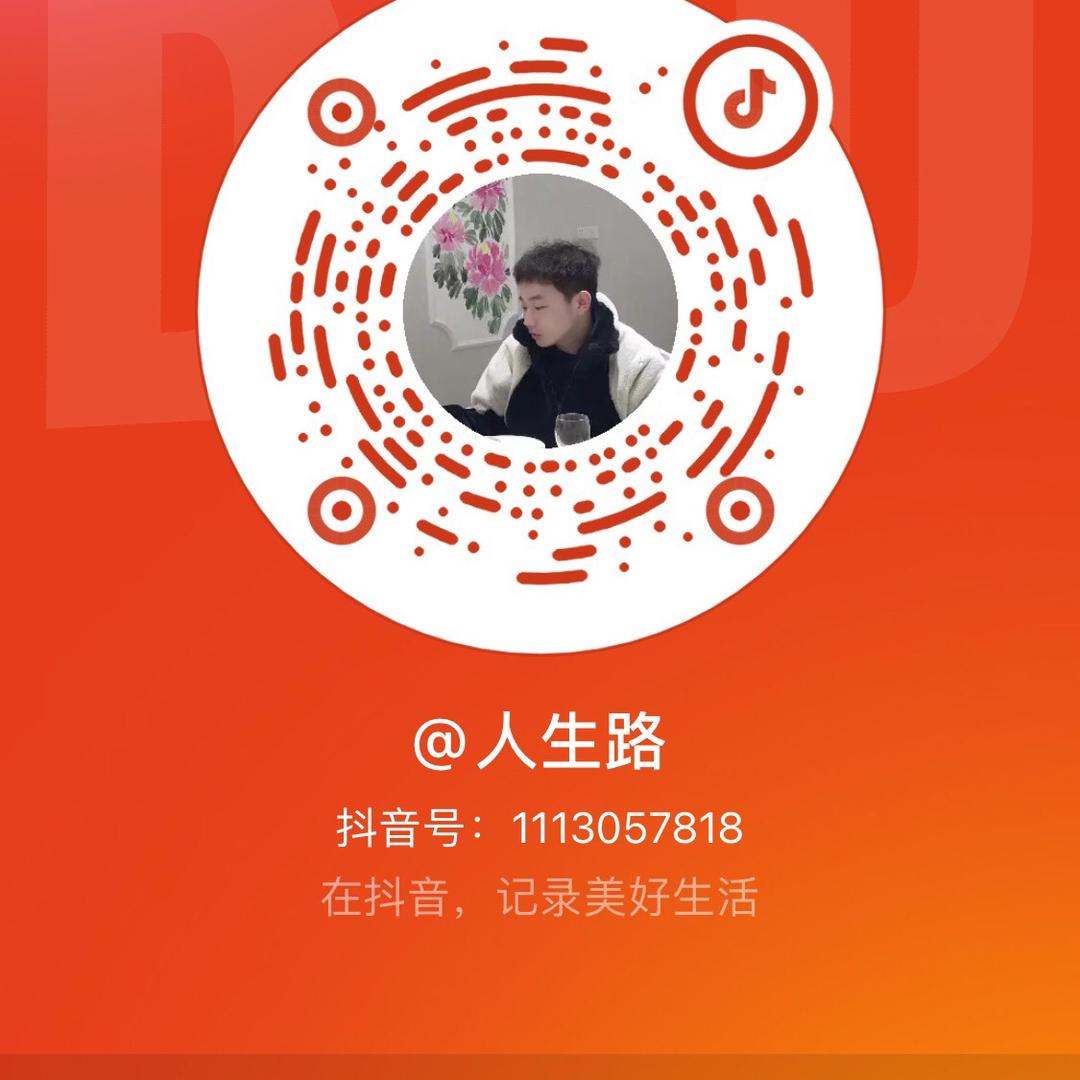 人生路