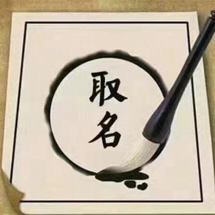 起名阁