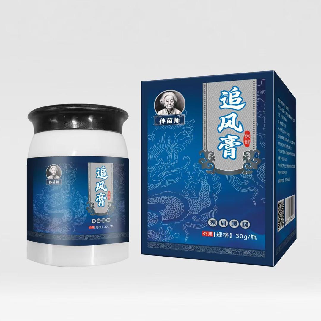 孙苗师古方传承