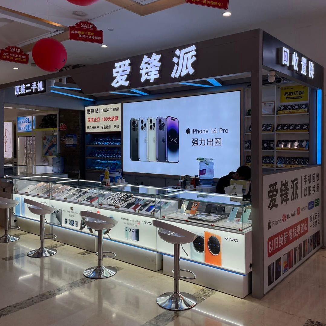 爱锋派数码