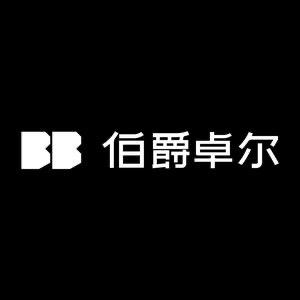 伯爵卓尔鹅绒大衣返场