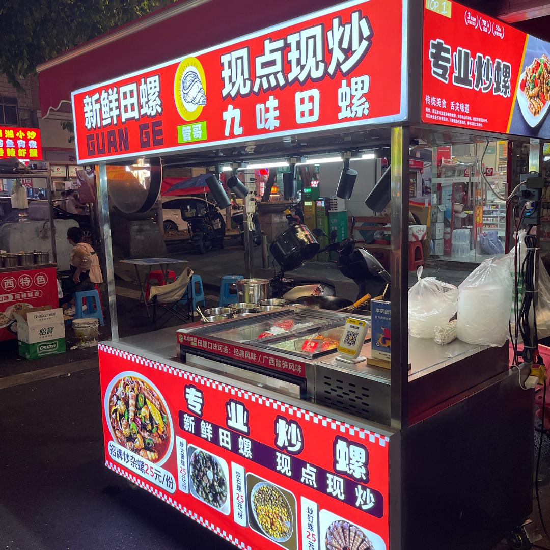 管哥九味田螺(招学徒)
