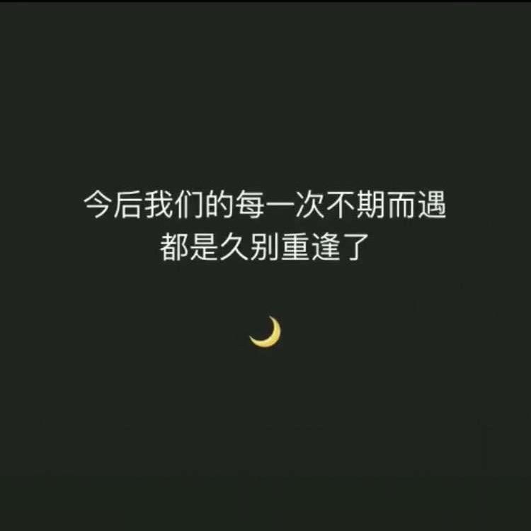 记得开心🥳