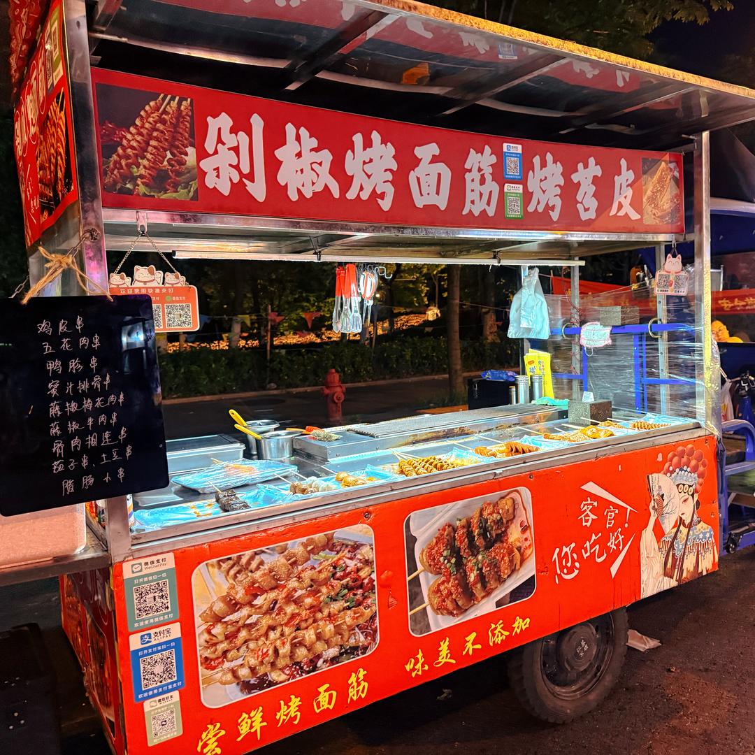 晓蕊特色剁椒面筋