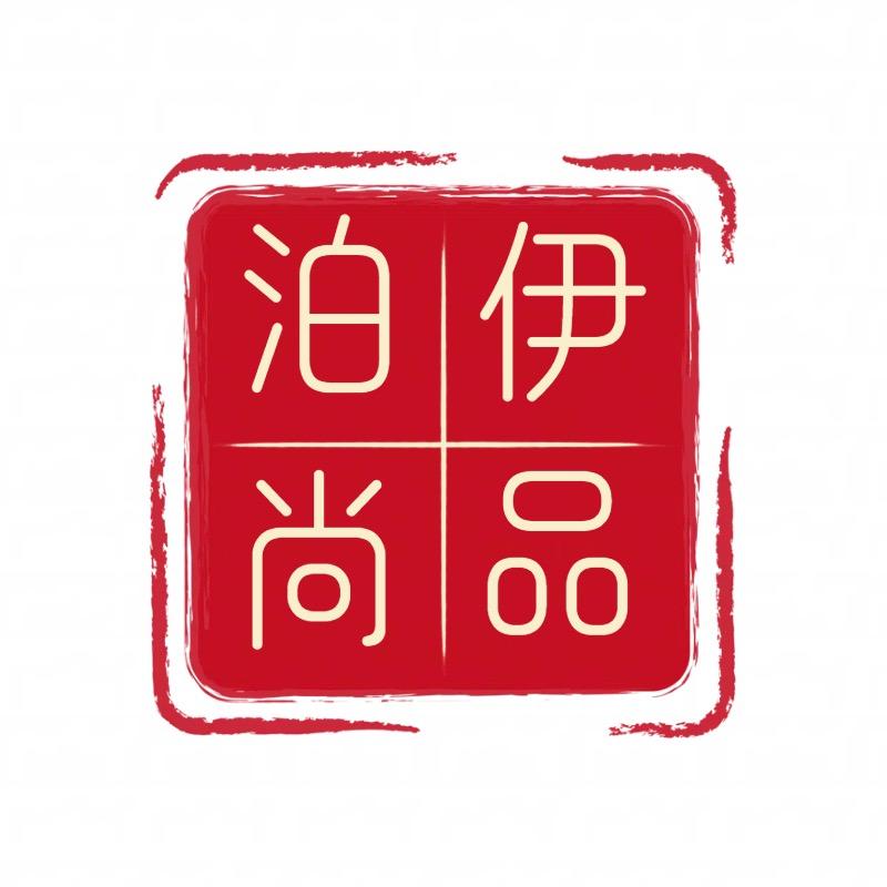 泊伊尚品致瑜家居专卖店